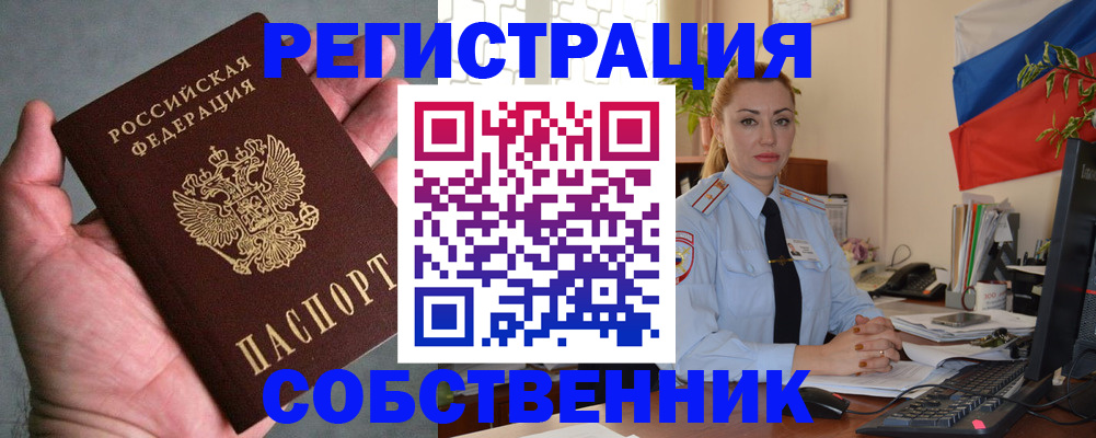 временная регистрация поиск в Высоковске