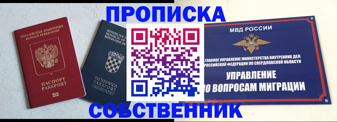 миграционный учет в Высоковске