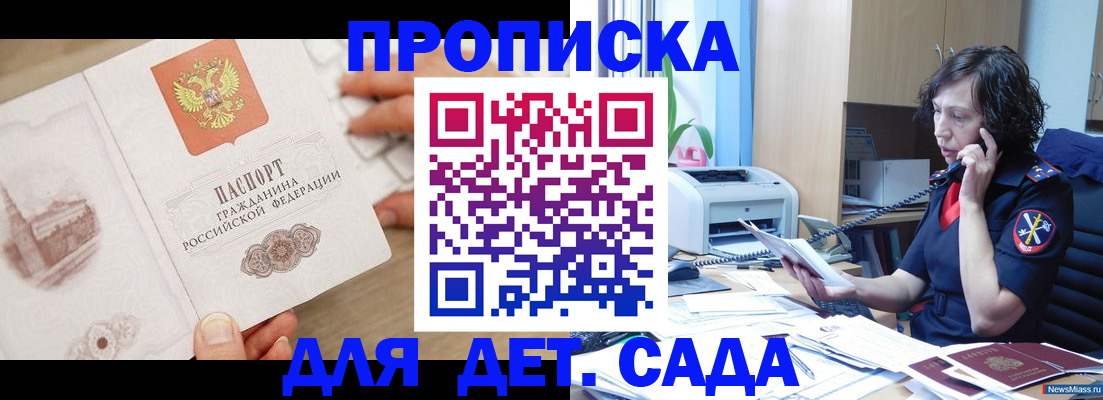 временная регистрация собственник в Высоковске