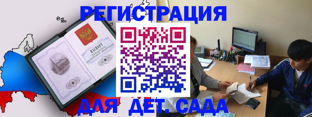 временная регистрация надежно в Высоковске