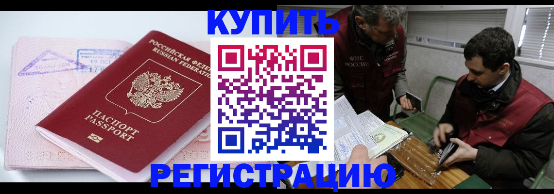 регистрация для школы в Высоковске