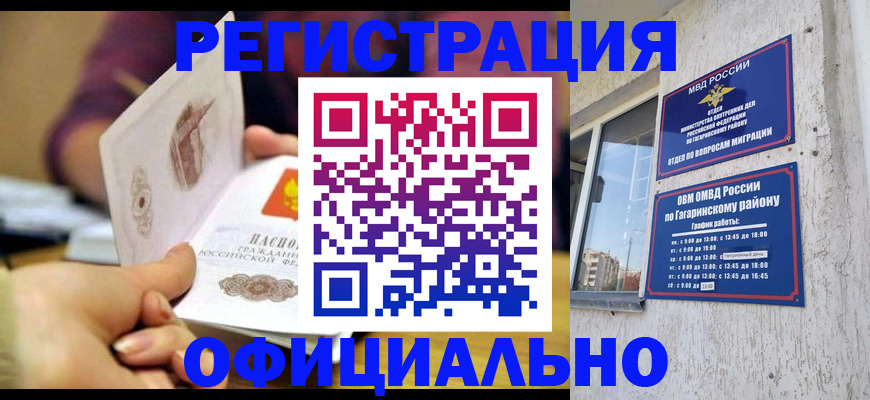 временная регистрация госуслуги в Высоковске