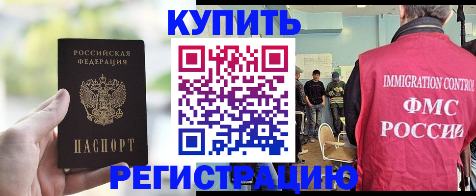 временная регистрация адрес в Высоковске