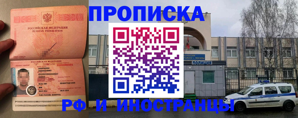 временная регистрация собственник в Высоковске