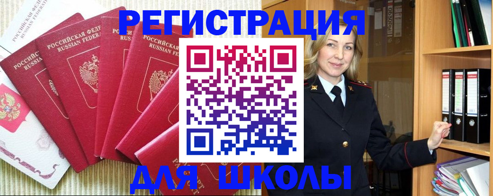 прописка иностранных граждан в Высоковске